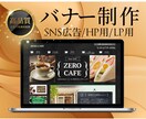 プロ品質のヘッダー・バナーで注目度を高めます クリックしたくなる！訴求力抜群のWEB画像制作！ イメージ1