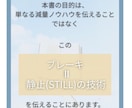 何度もリバウンドする人のための極意書を渡します 頑張れない人でも続く、ブレーキのかけ方をまとめました イメージ2
