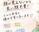 どんなお話しも聞きますます 顔が見えないから良い顔不要どんな本音も寄り添います⁠ イメージ1