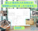 模様替等の家具の収まり図～手書きの図面を起こします 寸法が正確なソフトを使用して作成します。 イメージ1