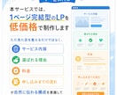 人を10倍惹きつけるLP用意します あなただけのLPでビジネスを魅力的に イメージ6