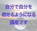 アメリカよりライトワーカー講座モニター募集します ハッピーに生きるためのライトワーカー講座/全6回 イメージ8