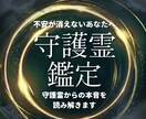 守護霊の導きと未来の流れを読み解きます 魂の背後にいる存在を読み解きます。 イメージ1