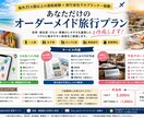 海外経験豊富・旅行会社勤務｜旅のしおり作成します レストランから移動手段まで！あなた専用の海外旅行プラン作成 イメージ1