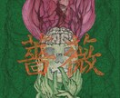 CDや音楽配信の際のジャケット写真を作ります 他とは違うその作品にあったジャケット写真を手書きから作ります イメージ5