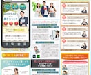 初心者歓迎！丸投げOK！集客できるLP作ります Webが苦手な方も安心サポート！　あなたの強みを形にします！ イメージ2