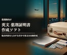 薬剤師向け 英文薬剤証明書の作成ソフトを提供します 薬品名を数文字入力→英文・写真・薬剤情報まで自動作成 イメージ1
