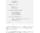 10記事｜行政書士が高品質な集客記事を作成します 上位表示で成約やブランディングUP！リライトや監修も対応可能 イメージ10