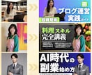 AIモデル起用！相手に届くバナー・ヘッダー作ります 修正無料無制限！クリック率upを狙った効果的なデザインを イメージ4