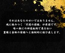 運命を書き換え圧倒的な開運と引き寄せを発動させます 【神恩祈祷】あなたの悩みを根本から紐解く イメージ4