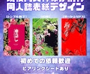 同人誌表紙｜初めてでも安心対応します 作品の空気や感情を表紙に!イメージが曖昧でも一緒に形にします イメージ1