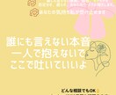 その気持ち否定せず3日間メッセージで受け止めます 言葉がまとまらなくてもOK、そのままの気持ちで大丈夫 イメージ1