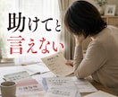 介護や看病をするご家族の悩みや不安をお聞きします 助けを求めたいのに相談先が見つからないあなたへ イメージ9