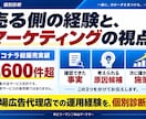 ココナラで売れない原因を個別診断します 1サービスを5領域で分析し、今やる3施策に絞ります イメージ9