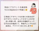 自己流卒業｜BUYMAアカウント徹底添削します コンサル後、やるべきことが明確になります。 イメージ3