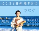 サウンドセラピーでココロとカラダの調整します 仕事で頑張る50代男性へ　癒しのセッションで心身を軽やかに イメージ1
