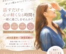 看護師が愚痴・悩み・不安に寄り添います 愚痴・悩み・恋愛相談・雑談OK!現役看護師がお話を伺います イメージ1