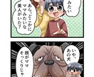 なんでも漫画にいたします 広告漫画制作実績200以上の漫画家が漫画を描きます！ イメージ3