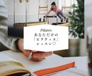 30分体験♡医療従事者がピラティスを優しく教えます 産後のママさん,美容,アンチエイジング,介護予防したい方へ♡ イメージ2
