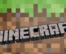 Minecraftを始める方法教えます イメージ1