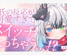 Vtuberサムネイル/2名まで特別価格で作ります 視認性のある 記念配信 / 切り抜き / ASMRサムネイル イメージ1