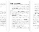 AI活用で貴社の経営分析をお手軽に提供します 中小企業診断士が最先端AIを活用して貴社特化の分析をサポート イメージ2