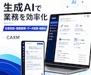 生成AIで業務効率化ツールを開発します 文章作成・情報整理・データ処理を効率化 イメージ1