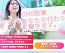 SNS投稿を作成します｜ジャンルも対応します SNS投稿にお悩みの方、文章作成します イメージ1