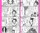 心を掴む四コマ漫画描きます web漫画執筆歴10年の執筆者が貴方の創作をお手伝い イメージ3