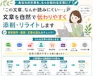 文章を自然で伝わりやすく添削・リライトします 自然で読みやすい文章に整えます イメージ2