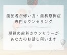 歯医者が怖い方専門｜あなたのお話し伺います 過去のトラウマや恐怖を丁寧に受け止めて、心を軽くするお手伝い イメージ2