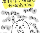お悩み・ご相談をイラストでお答えします ご相談内容の答えをイラストでご返答 イメージ6