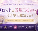 心が整う・開運【8年の経験と実績】丁寧に鑑定します 【導きます】迷いを希望に変える、あなたのためだけの鑑定。 イメージ1