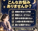 心が楽になる☆タロット＆ルノルマンで気持ちみます 人間関係・恋愛✅ブロック✅音信不通✅未読✅未読スルー イメージ3