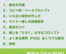 AIに推しの行動と感情がリンクする設定をします 好きを形に。行動とその下の感情まで設定するプロンプトPDF イメージ4