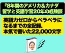 これから留学に行く人必見！留学体験談を話します アメリカとカナダ8年間の留学経験談！PDF記事66ページ イメージ1