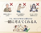 あなたの未来を一緒にデザインします 1ヶ月の対話と、3ヶ月の運気上昇 イメージ3