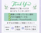 画像・PDFを見やすい編集資料に整えます 発信者向けに情報整理からCanva・パワポ化まで対応 イメージ10