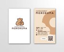 店舗のイメージに合うショップカードを制作いたします デザイン初校”3案”ご提案いたします！ イメージ4