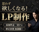現役早大生が最短2日でLP制作します Claude Code活用|制作会社品質を個人価格で イメージ1