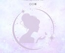今だけ特価⭐︎生まれ持った魅力を占星術で鑑定します 太陽・月・アセンダント星座から、自分の魅力を発見！ イメージ1