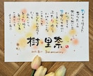 家族の形、家族ポエム幸せ続くあなたの心を彩ります 色彩華♡筆文字アート　あなたの心を彩ります イメージ2