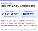 DX・AI・社内ITの一手を60分で決めます 「まだ相談する段階じゃない」が、いちばんの相談どきです イメージ4