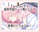 アナタの理想のキャラになりきってお話します 恋人、幼なじみ、妹、後輩、台本指定OK！ イメージ2