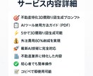 不動産3D間取り図生成｜簡単マニュアルをお渡します 家具付き3D間取り図を！プロ仕様プロンプト+使い方マニュアル イメージ2