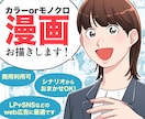 商用OK！目を引く漫画お描きします LPやSNSの広告からエッセイ、youtubeなど幅広く対応 イメージ1