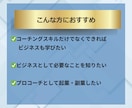 0から本気でプロを目指すコーチングの基本を教えます コーチ歴９年のプロコーチのコーチングスキルを動画で学び放題 イメージ10