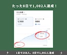 企業3社のTIKTOK講師が動画講座で教えます 1日で258人、8日で1,002人フォロー達成 イメージ3