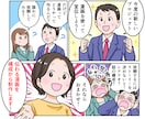 LP・広告用の漫画を構成から分かりやすく制作します 商品・サービスの魅力を伝える漫画描きます★商用利用可 イメージ2
