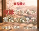 復縁の可能性と流れを霊視でお伝えします 復縁・未来の流れ――あの人と繋がれるかを霊視でお伝えします イメージ1